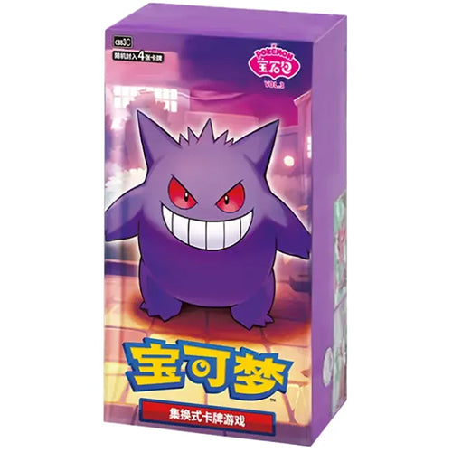 Pokémon Gem Pack Volume 3