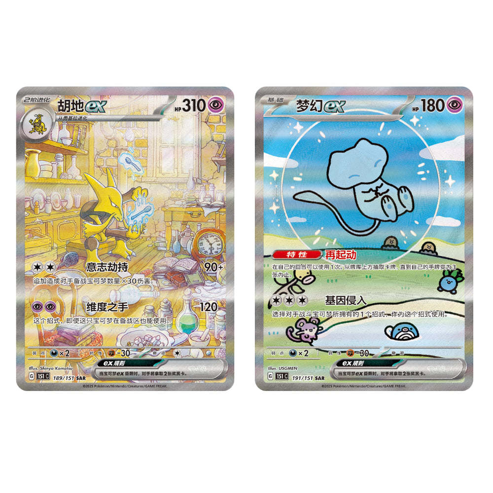 Pokemon 151 Gengar VOL 3