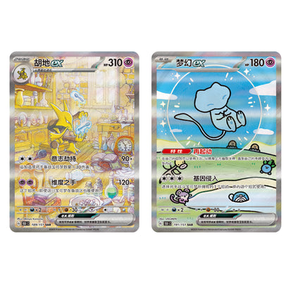 Pokemon 151 Gengar VOL 3