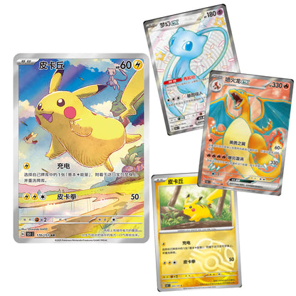 Pokémon 151 — Journey Edition Booster Box (Chinese)