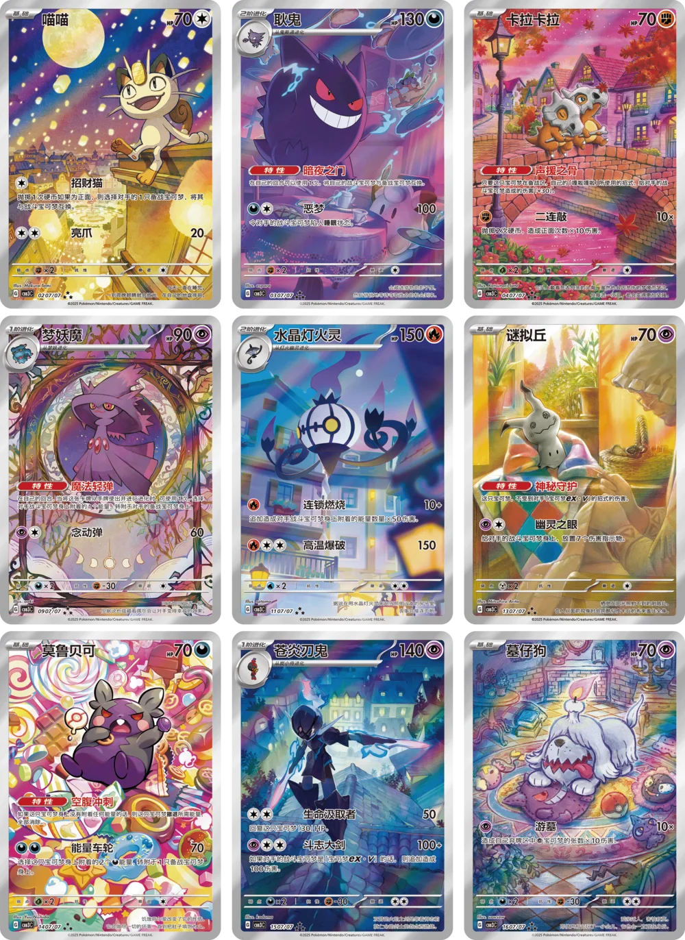 Pokémon CS: Gem Pack Vol. 3