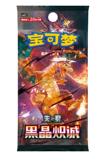 Pokémon Dark Crystal Blaze Boosterpack