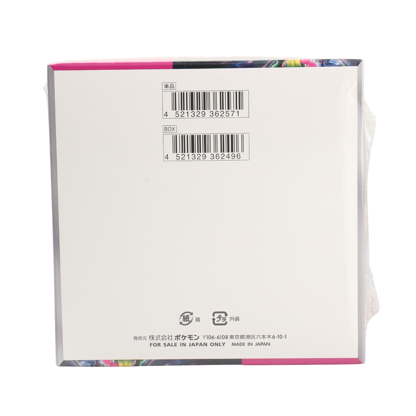 Pokémon TCG SV6a Night Wanderer Booster Box (JP) — 30 Packs