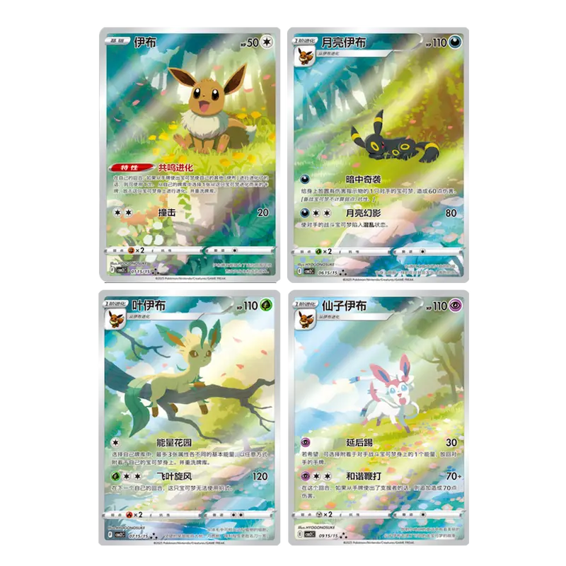 Pokémon Gem Pack Vol. 2