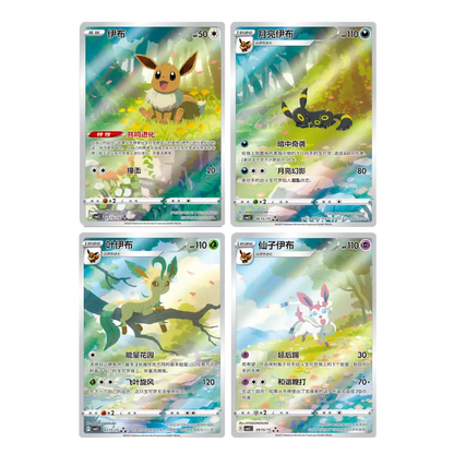 Pokémon Gem Pack Vol. 2