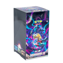 Pokémon TCG Azure Shadow — Slim Booster Box CS6bC (Chinese)