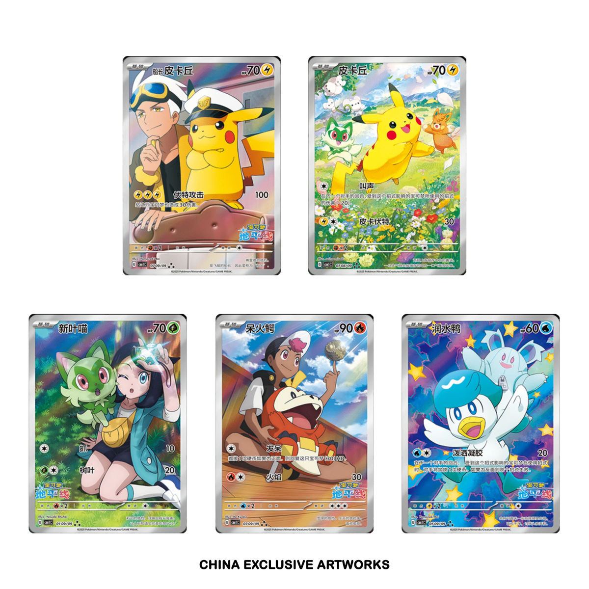 Pokémon 151C — GEM Pack Vol. 1 Booster Box