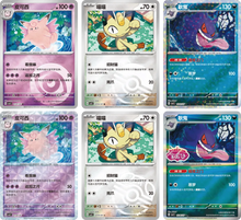 Pokémon CS: Gem Pack Vol. 3