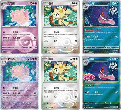 Pokémon CS: Gem Pack Vol. 3